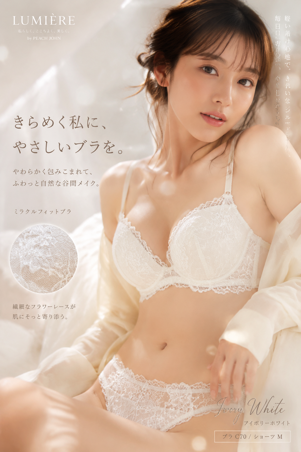 Create a hyper-realistic luxury lingerie e-commerce detail-p